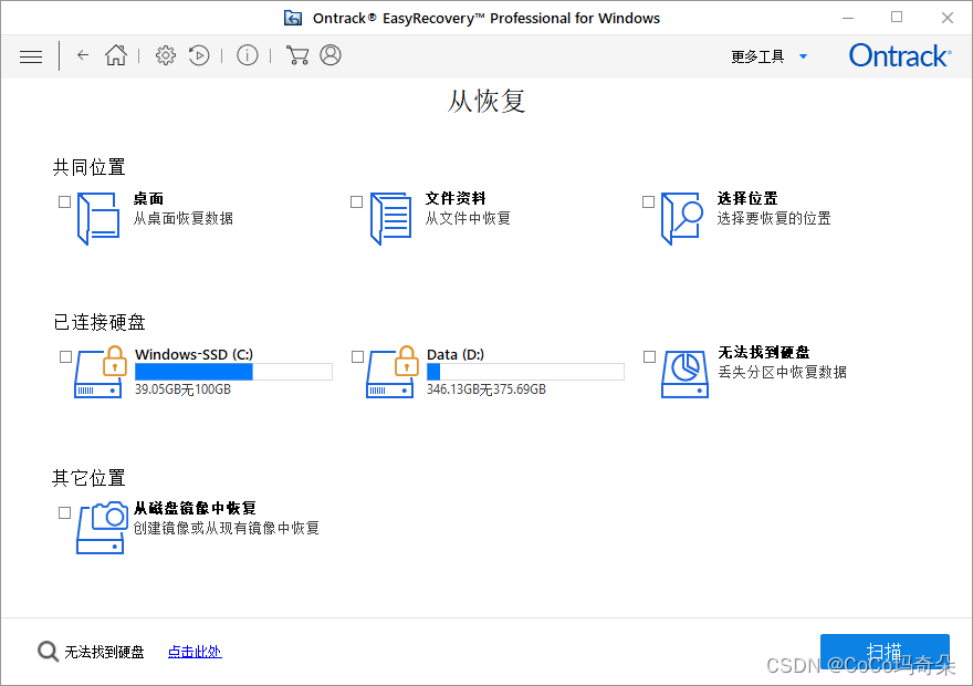 龙腾数据恢复软件:数据恢复软件免费版官网