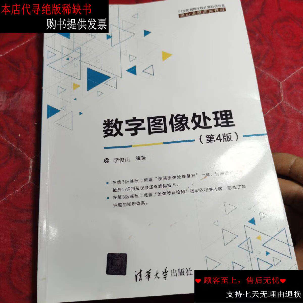 李俊山:李俊红山西省眼科医院个人简历