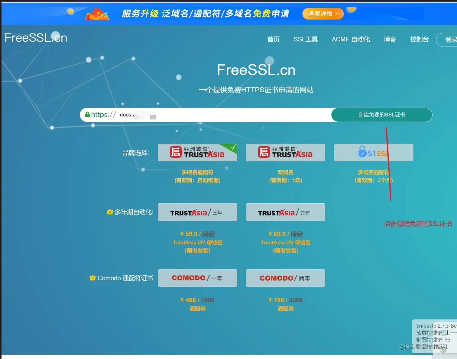 免费申请网站:申请网站怎样申请