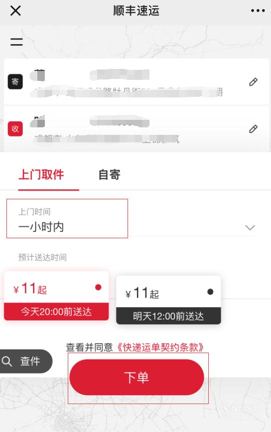 顺丰快递上门取件电话:附近物流电话上门取件电话