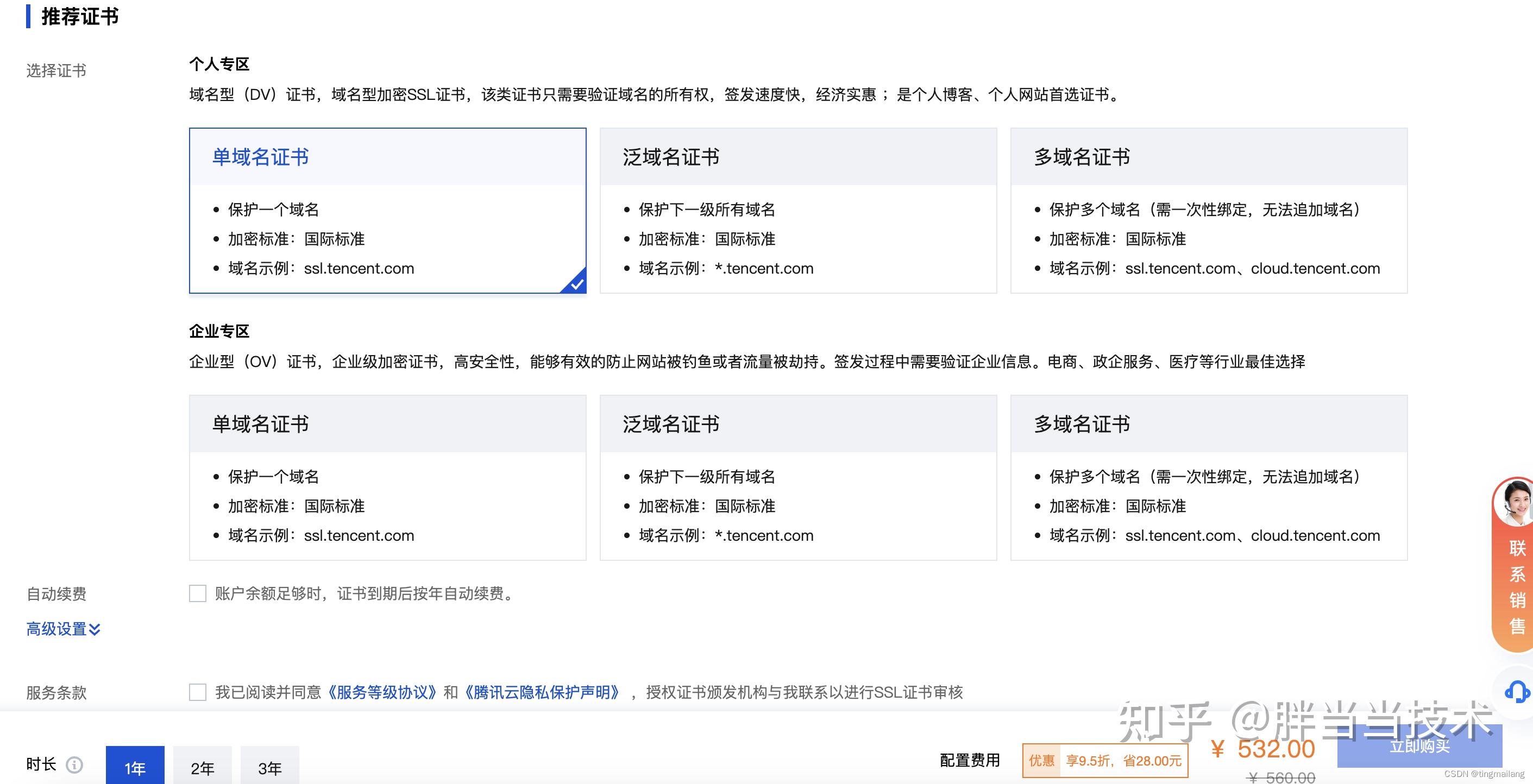 个人域名:个人网站域名名称大全