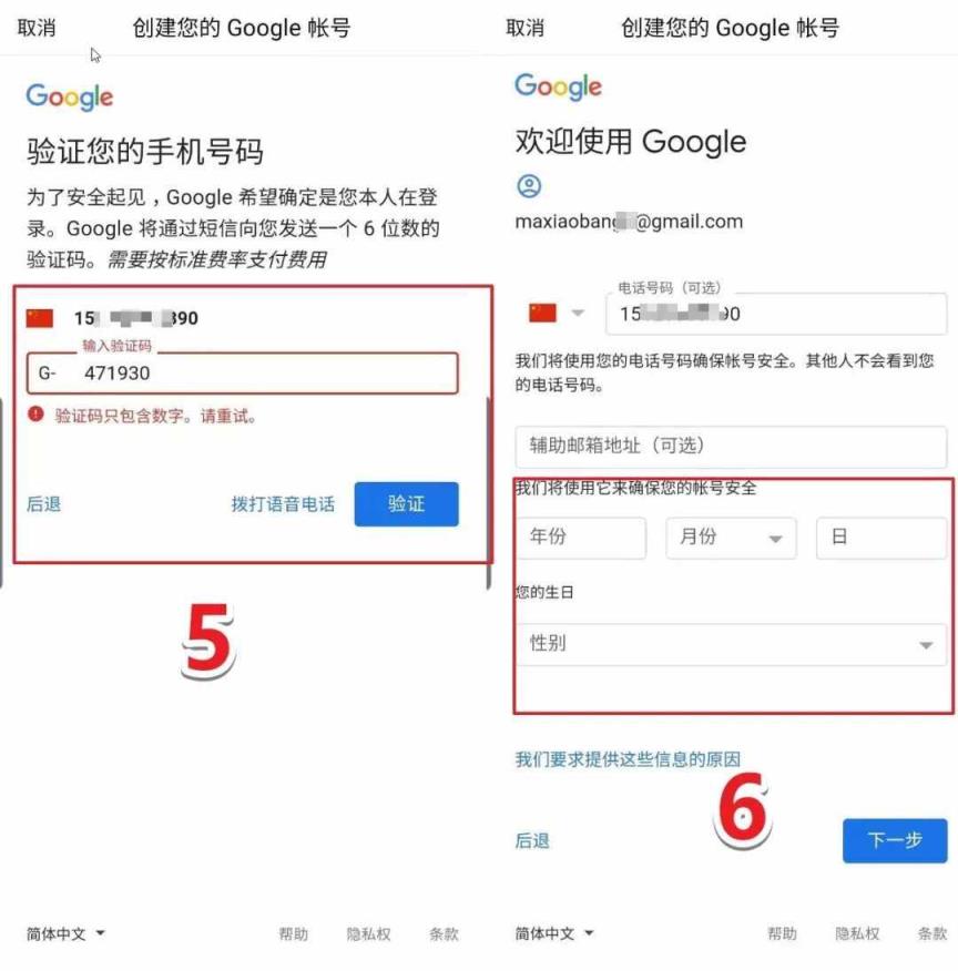 谷歌邮箱下载:googleplay商店