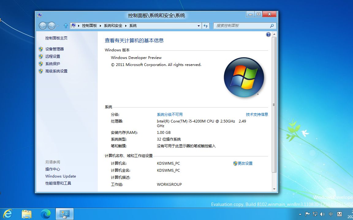 win8中文版:win8中文版怎么升级为专业版