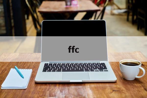 ffc:(ffc财富金融中心)