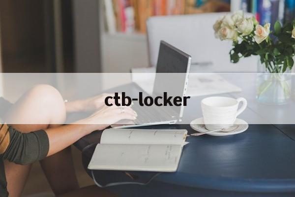 ctb-locker:(ctb文件用什么软件打开)